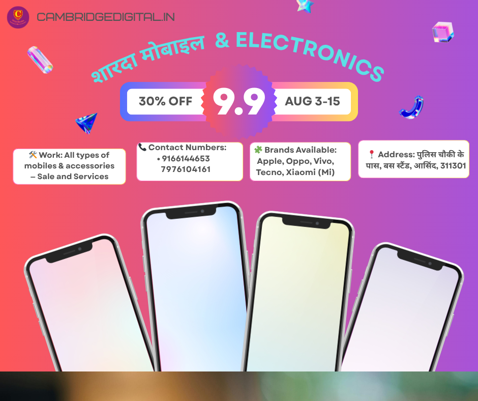 शारदा मोबाइल एंड इलेक्ट्रॉनिक्स: