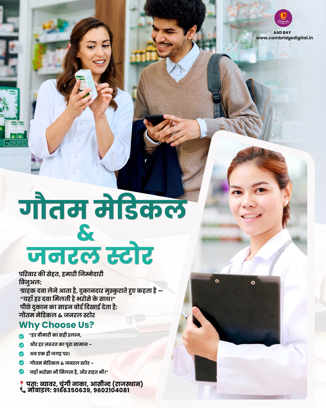 : गाँव की सेवा में समर्पित